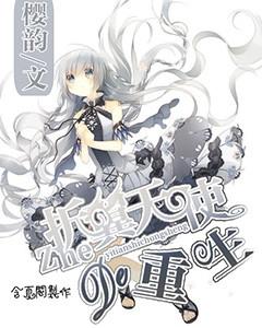 豆娃勇士2