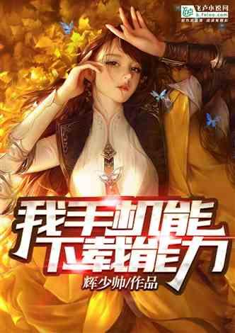 懒羊羊的奇幻世界