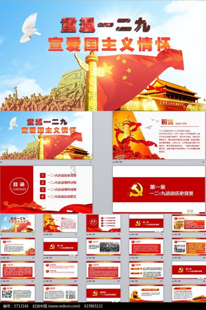 妖言惑众